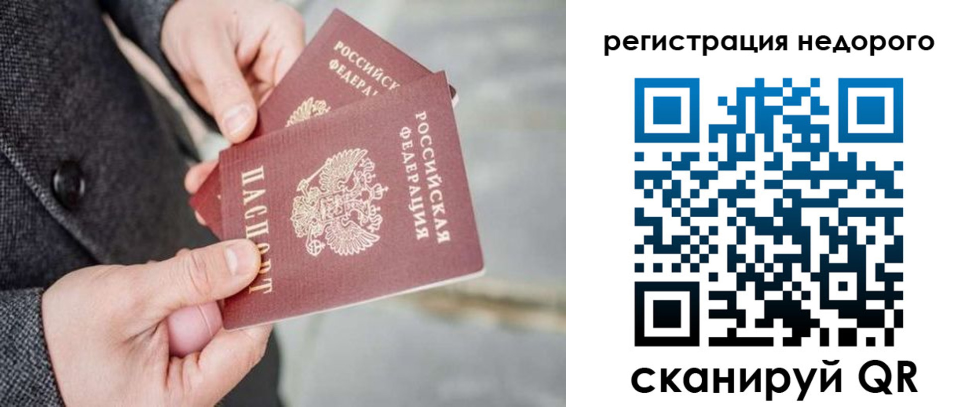 прописка для кредита в Грязовце