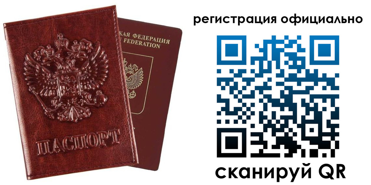 миграционный учет в Грязовце