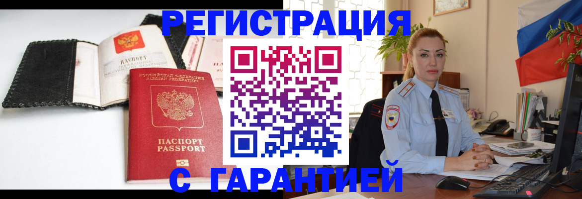 прописка регистрация в Грязовце