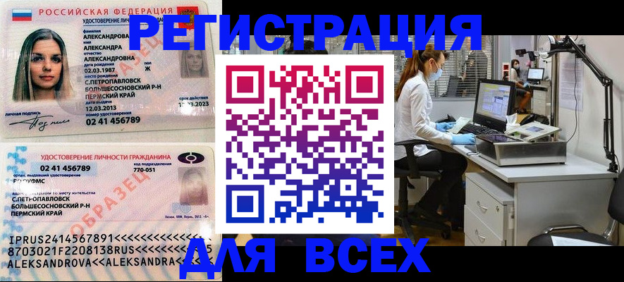 временная регистрация для школы в Грязовце