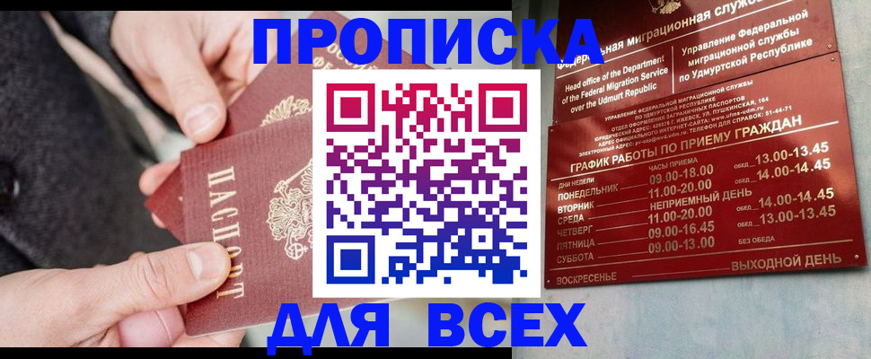 прописка поиск в Грязовце