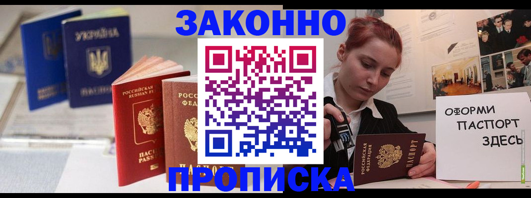 прописка поиск в Грязовце
