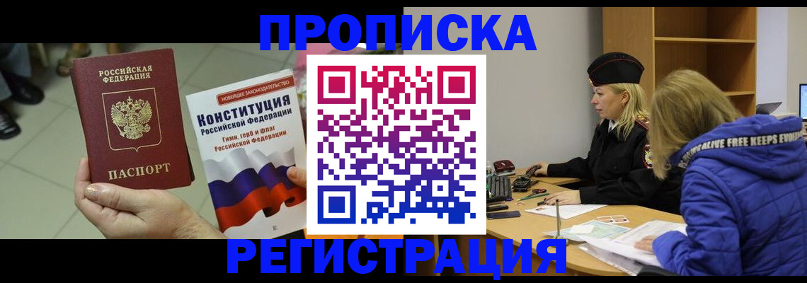 прописка поиск в Грязовце