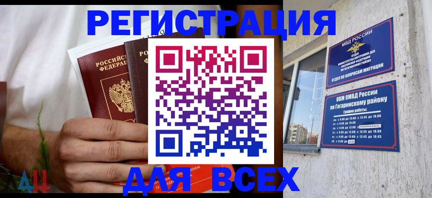 прописка штамп в Грязовце